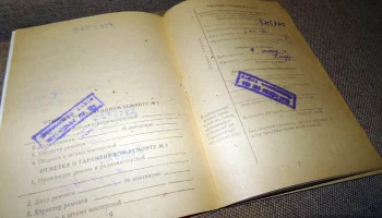 Резонанс (1964) 12