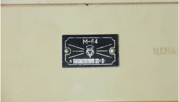 Романтик (1965) 25