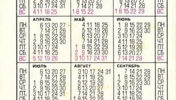 Славутич Ц-203 (1981) 4