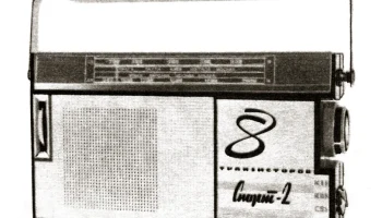 Спорт-2 (1966) 1