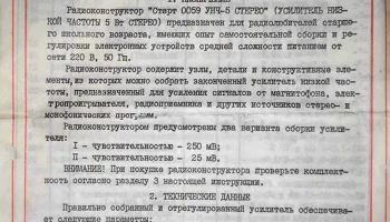 Старт-0059 0