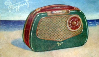 Турист (1955) 4
