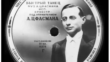 Завод грампластинок Москворецкого района, г. Москвы (1950) 10