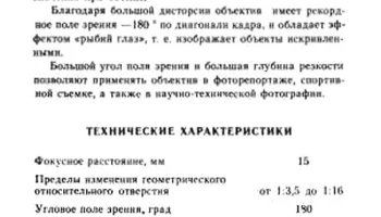 Зодиак-2М-2 (1983) 1