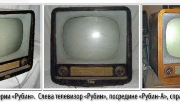 Рубин/А (1956) 4