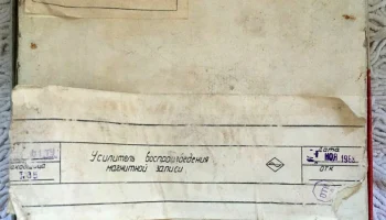 Электроника (1968) 2