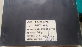 Электронная игра ''Фотоохота''. (1985) 7