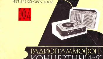 Концертный-2 (1962) 9