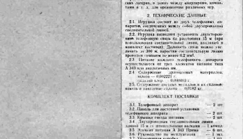 Лидер (1992) 6