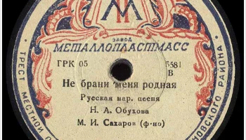 Московский завод "Металлопластмасс" (1948) 11