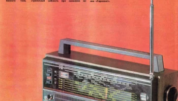 Океан-209 (1976) 11
