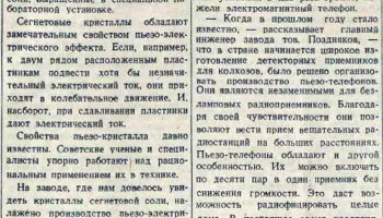 ПТО-1 (1948) 7