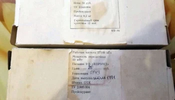 Радиус (1991) 1