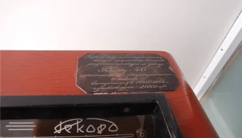 Рекорд (1945) 9