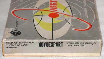 РК. Радиоприёмник "Электрон-2М" (1969) 2