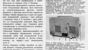 Русь (1967) 3