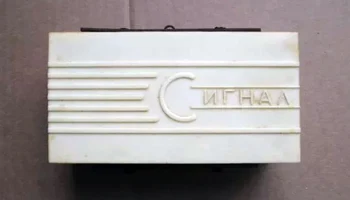 Сигнал (1974) 0