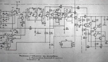Синевир (1980) 14