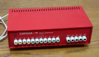 Сирена-М (1990) 0