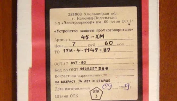 Старт 7239 1