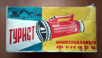 Турист (1984) 2