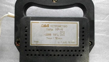 УР-1 (1979) 3