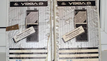 Урал-Р (1992) 1