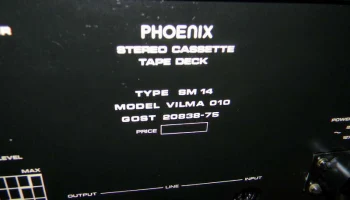 Вильма-010-стерео (1982) 7