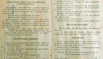Восток (1963) 1