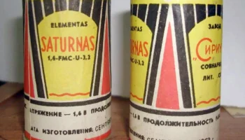 1,6-ФМЦ-У-3,2 "Сатурн" (1959) 6