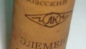 1,6-ПМЦ-Х-1 0