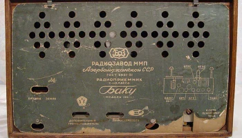 Баку (1951) 5