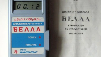 Белла (1990) 2