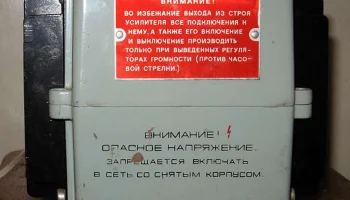 ЭСКО-100 (1980) 6
