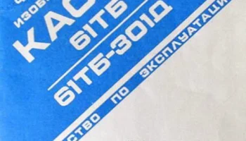 Каскад 61ТБ-301 (1987) 0