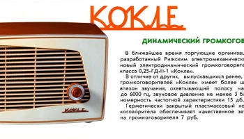 Kokle (1961) 0