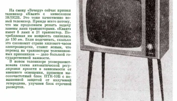 Квант (1968) 0