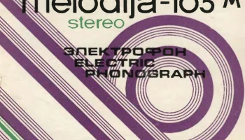 Мелодия-103-стерео (1976) 4