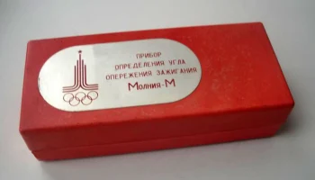 Молния-М (1977) 0