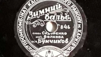 Промкомбинат Кагановичского района г. Харькова (1949) 13