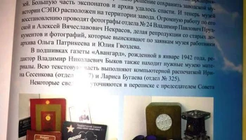 СМЗ (1945) 13