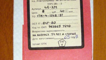 Старт-7240 1