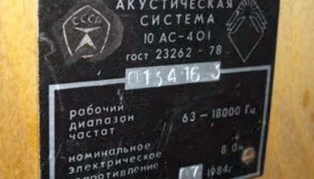 10АС-401 (1972) 14