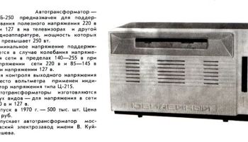 АРБ-250 (1970) 0