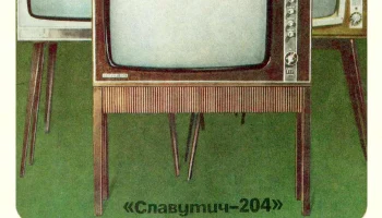 Славутич-203/Д (1971) 8
