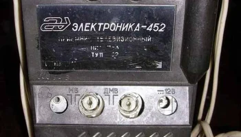 Электроника-452 (1998) 7
