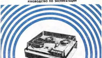Электроника-502-Видео (1976) 3