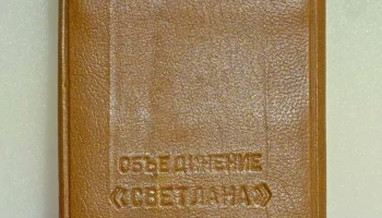 Электроника МК-33 (1982) 1