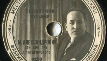 Фабрика "Пластмасс" Кировского района Москвы (1947) 5