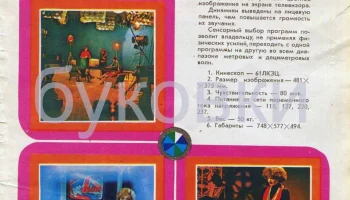 Кварц Ц-202 (1982) 4